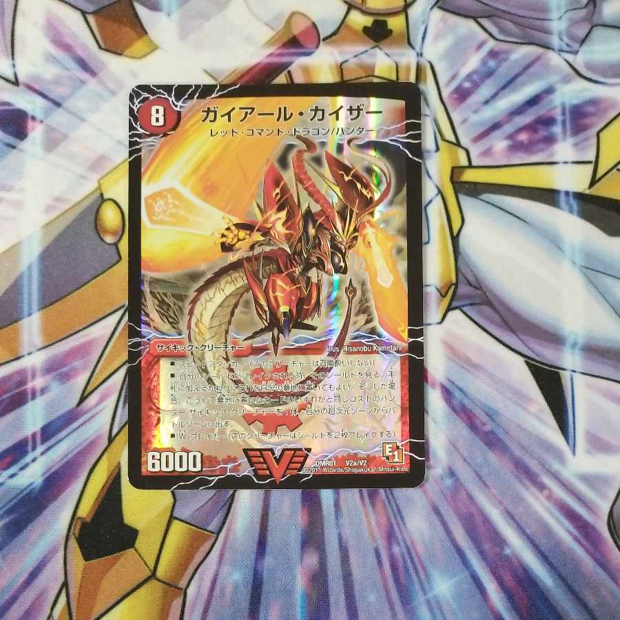 Gekiryuu Oudorragon (top) VIC V2a/V2 | V2b/V2