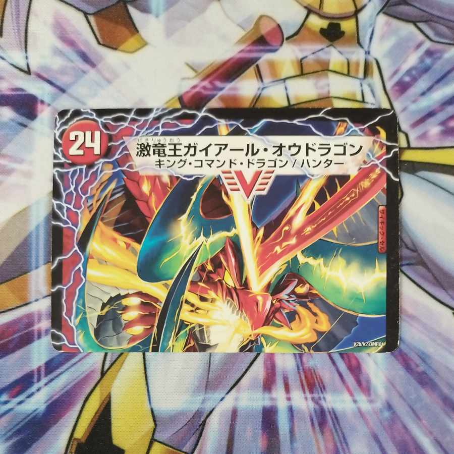 Gekiryuu Oudorragon (top) VIC V2a/V2 | V2b/V2