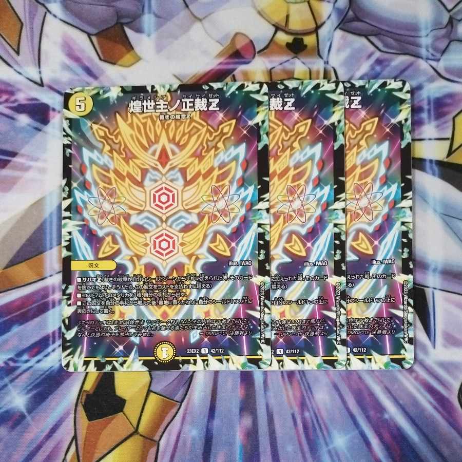 Shojo Shojo no Shojo Z R 42/112