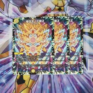 煌世主ノ正裁Z R 42/112