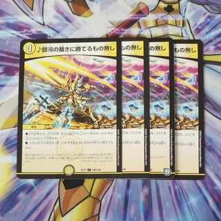 銀河の裁きに勝てるもの無し C 109/138