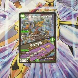 八頭竜 ACE-Yamata｜神秘の宝剣 VR 33/130