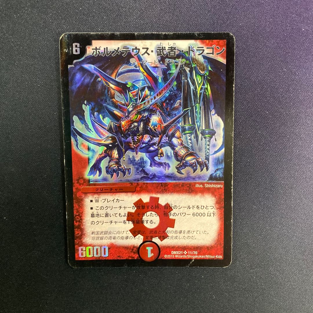 サムライドラゴンセット 武者 大和 紫電