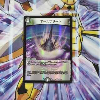 オールデリート VR 29/130