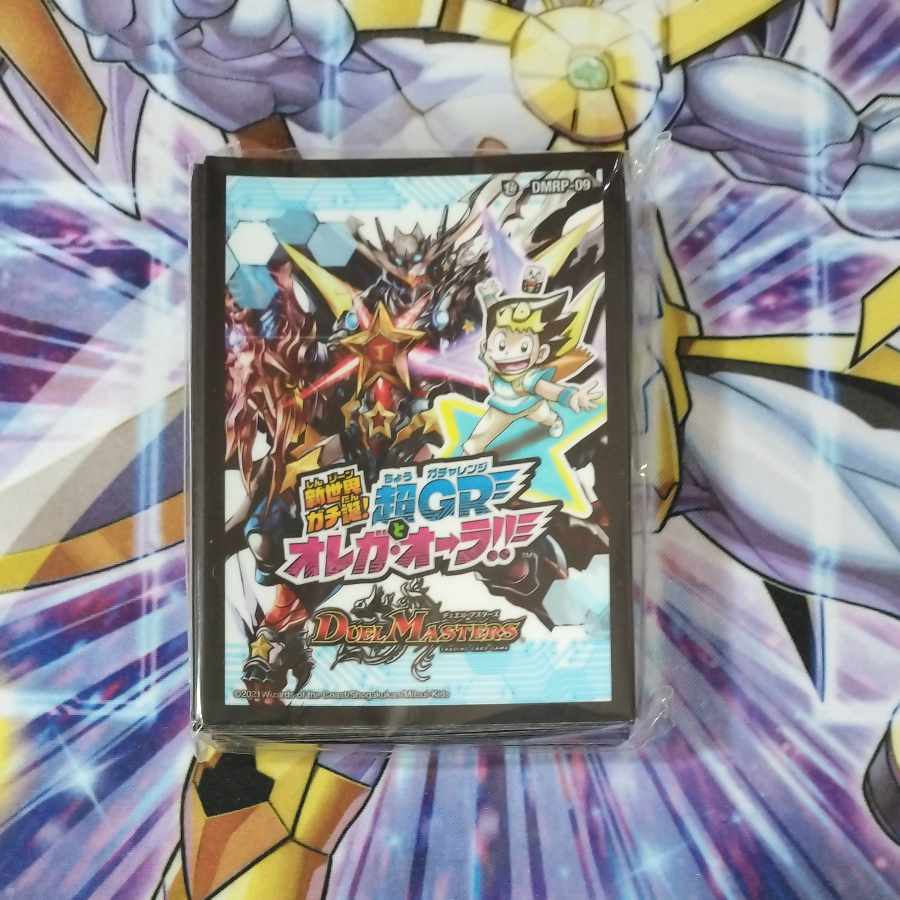 DMRP-09 超天篇 拡張パック第１弾 新世界ガチ誕！超ＧＲとオレガ・オーラ!! 　スリーブ