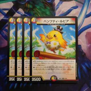 Humpty Lupia R 50/89