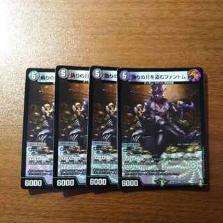 Jilt's Moon Stealing Phantom VR 3/95