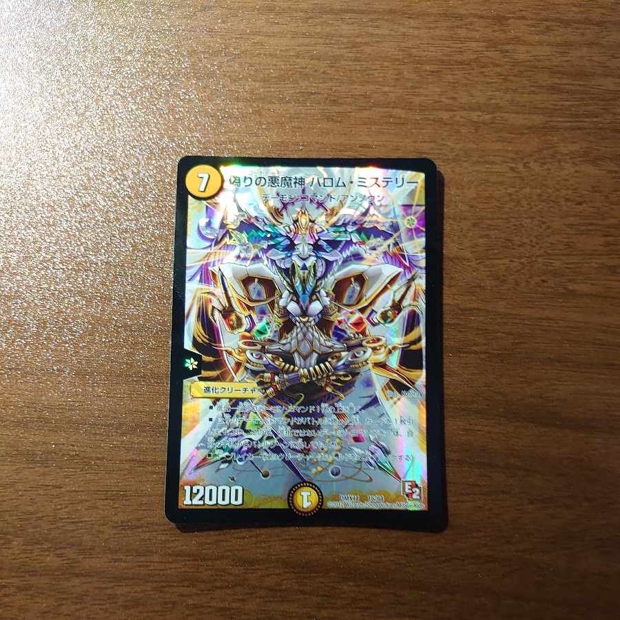 Jilt's Darkness Demigod Barom Mystery 16/84