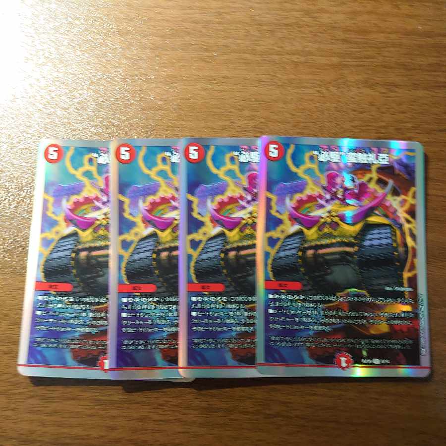 "Must Drive" Barbarian Touch Reya R-foil 8/14