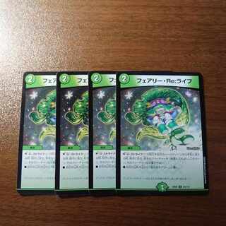 フェアリー・Re:ライフ C 107/112