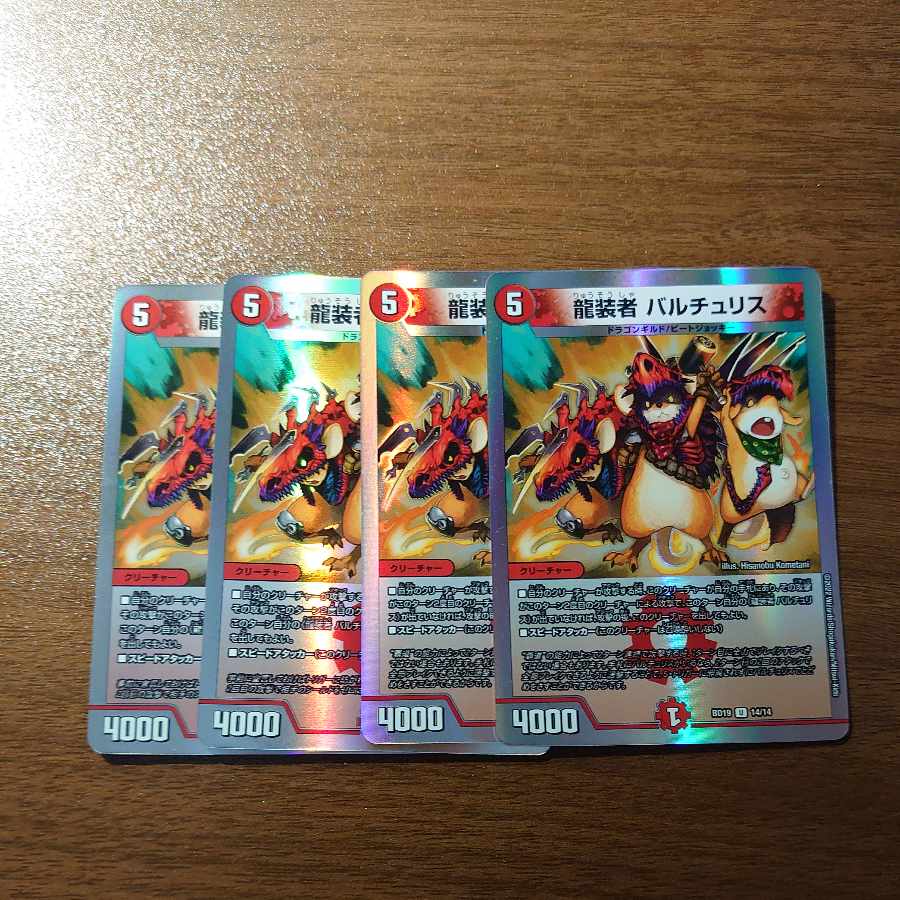 Dragon wearer Bartu Squirrel U-foil 14/14