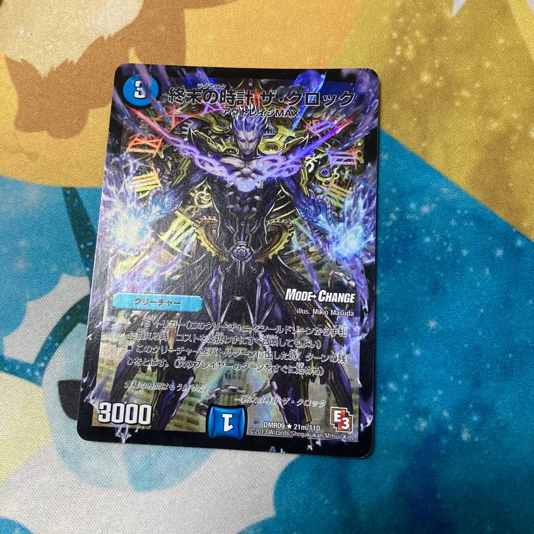 終末の時計 ザ・クロック(MODE CHANGE) R-foil