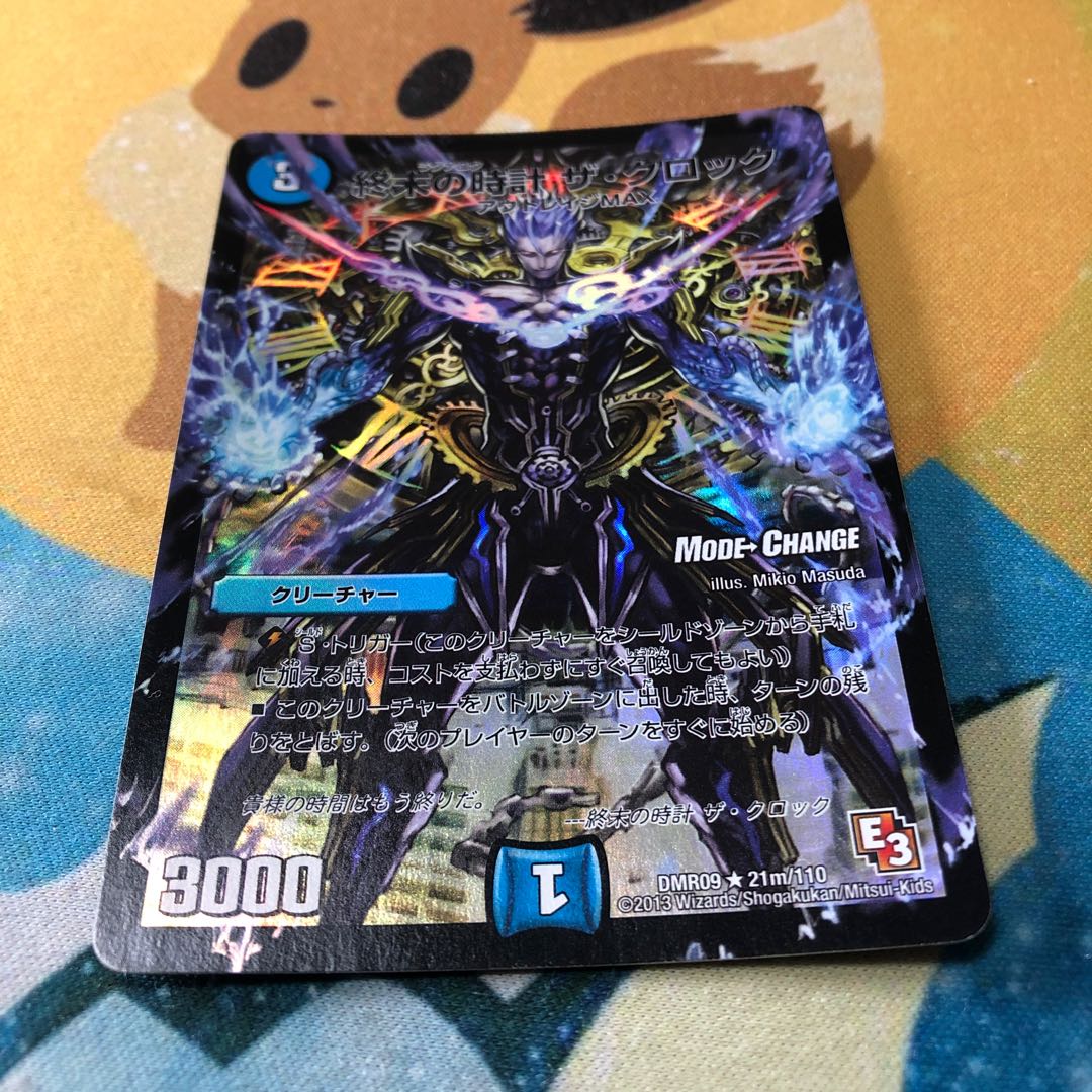 終末の時計 ザ・クロック(MODE CHANGE) R-foil