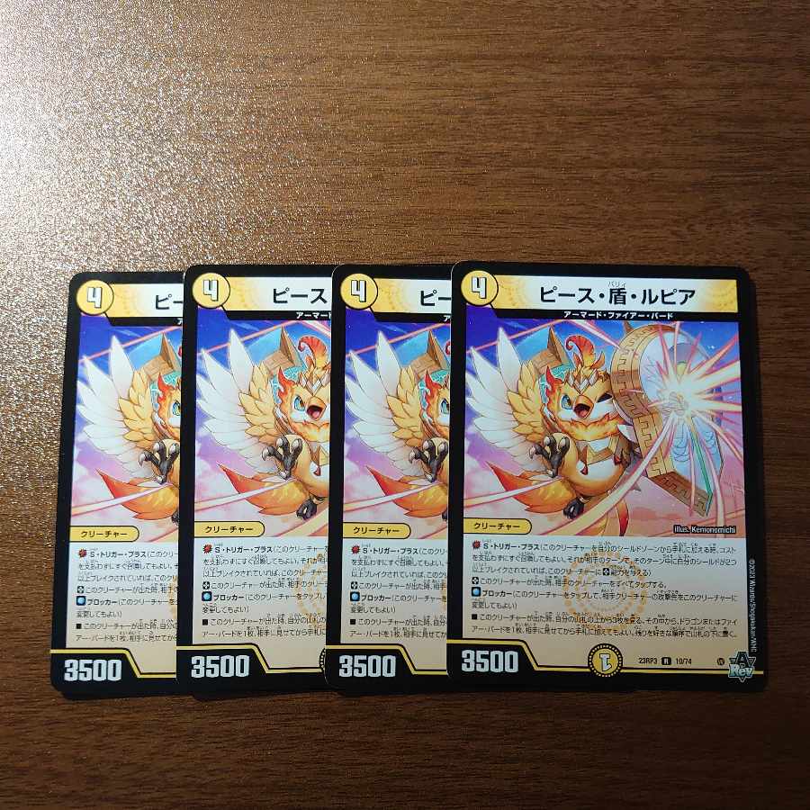 Peace, Shield, Rupiah R 10/74