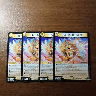 Peace, Shield, Rupiah R 10/74