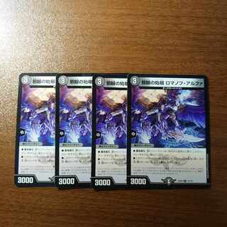 Evil eye founder Romanoff Alpha U 72/112