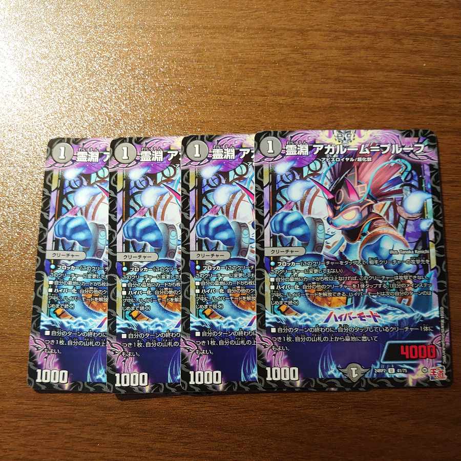 Ling Abyss Agalume-Proof U 41/75