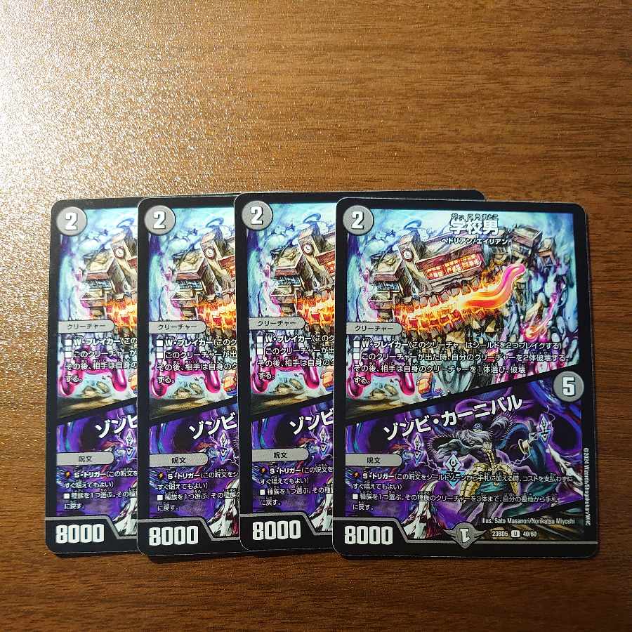 Zombie Carnival U 40/60