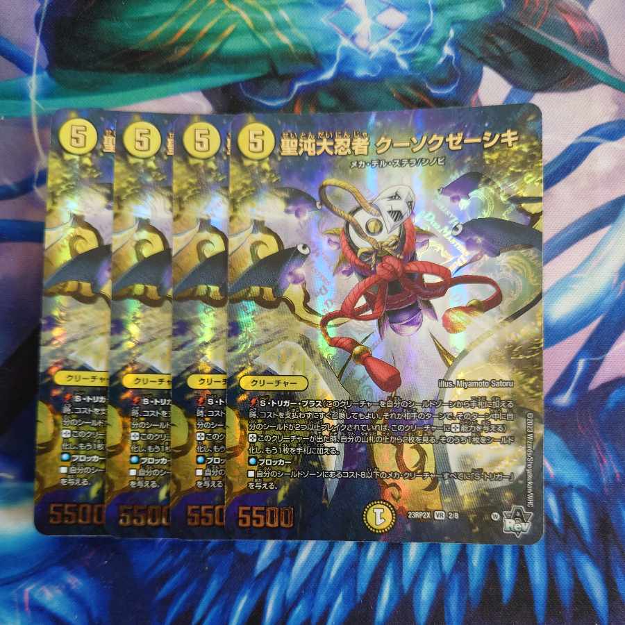 Saint Chaos Great Ninja Kousokuzeyushiki (Adrenaline Ver.) VR 2/8