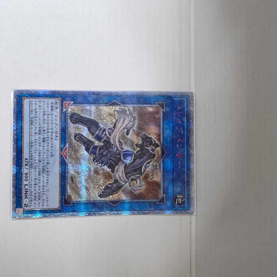 Test Panther 20th Secret Rare JP046