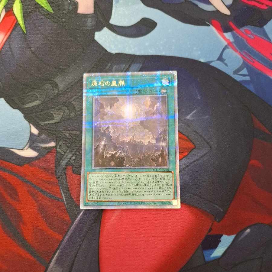 Imperial vein of rough stone QCSE, 25th Sikh ROTA-JP058