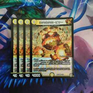 BILIBIRIII, Billy VR 1/95