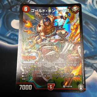 ゴールド・キンタックス プロモ 1枚