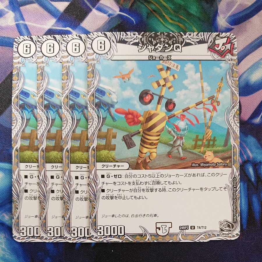 Shadan Q (Black Treasure) U T4/T12