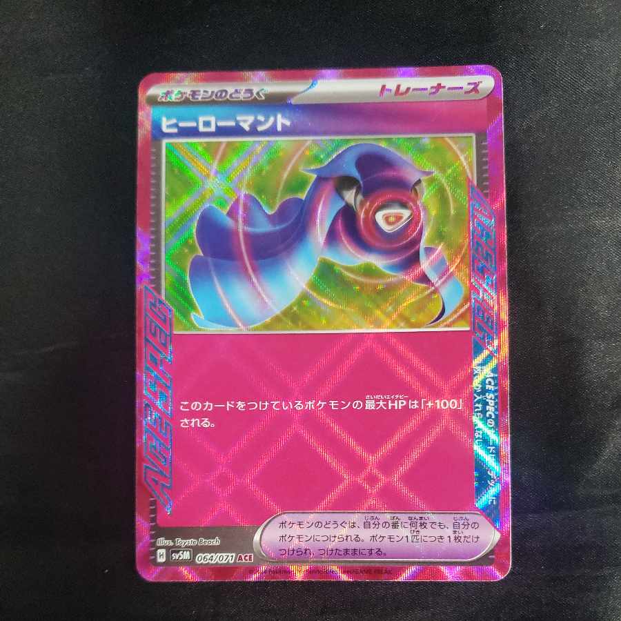 Hero cape ACE 064/071