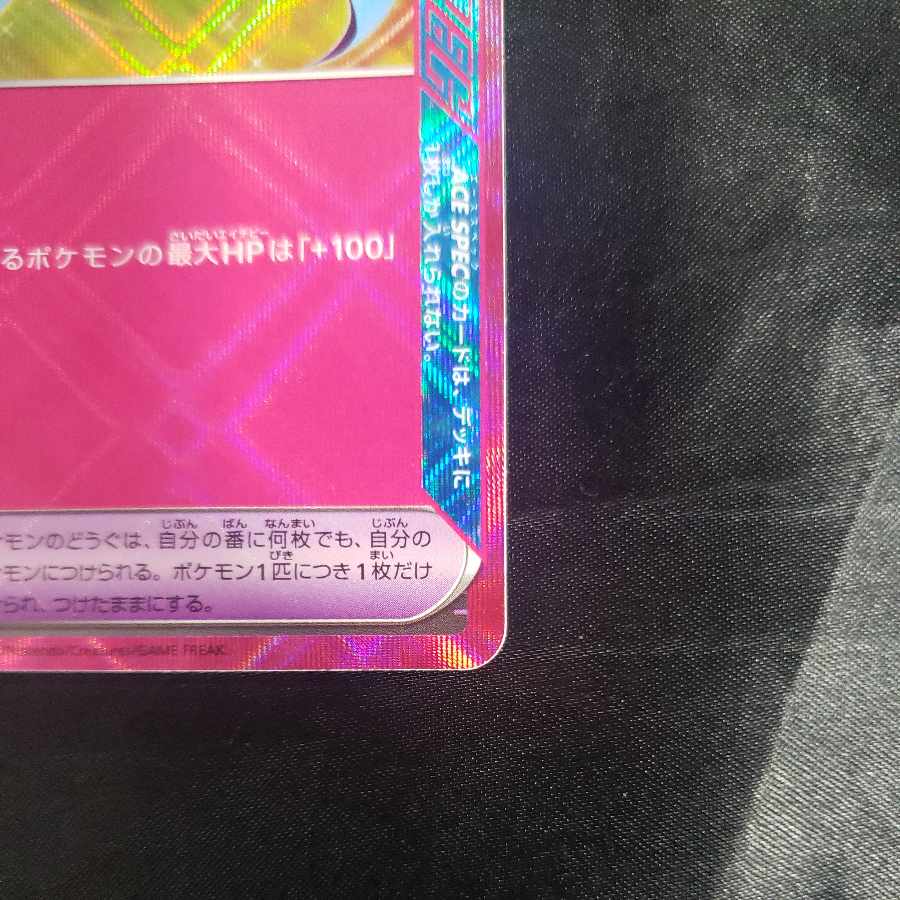 Hero cape ACE 064/071