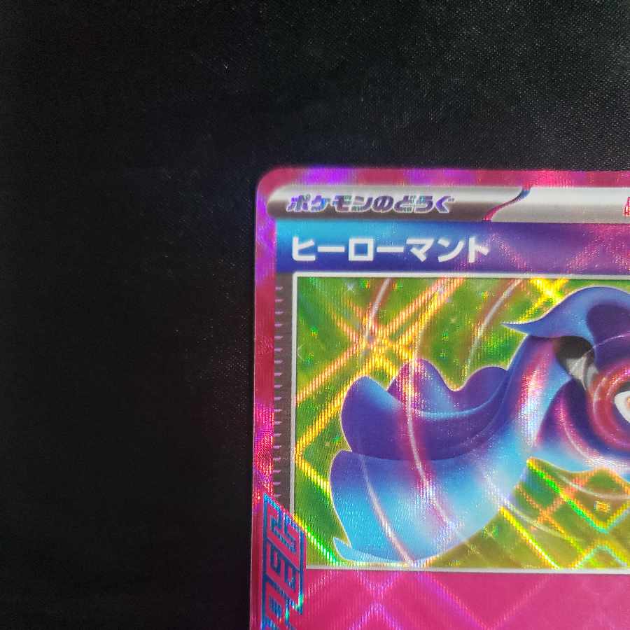 Hero cape ACE 064/071