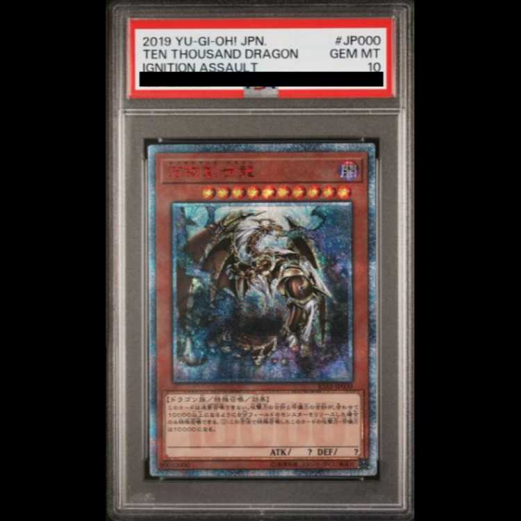 PSA10】万物創世龍 [10000シークレット] {IGAS-JP000}の通販