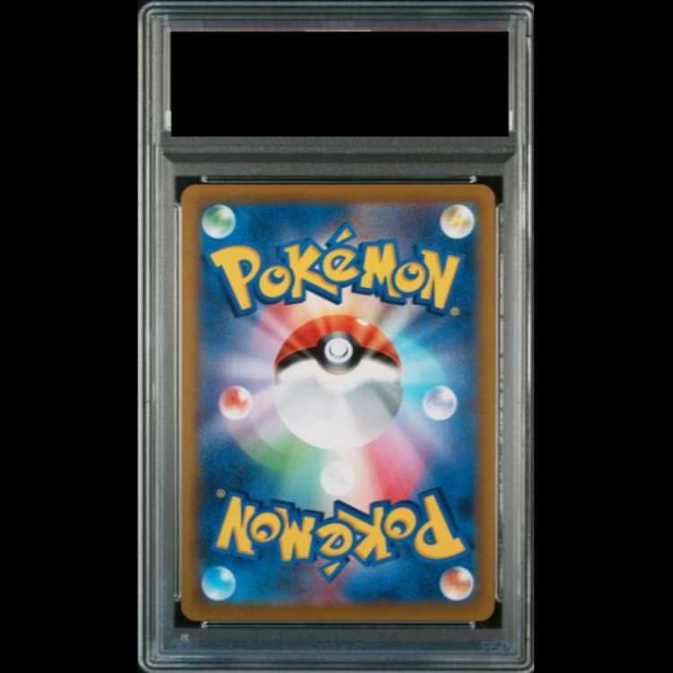 【PSA10】リザードンV (SR) {103/100} [S9]