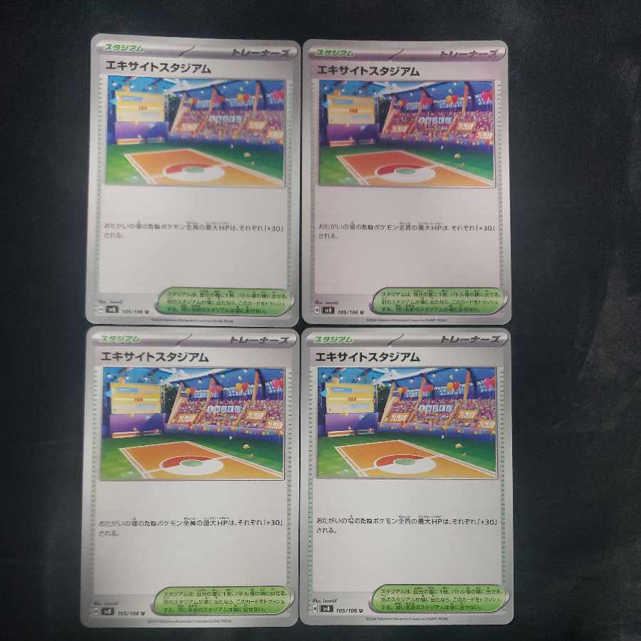 Excite Stadium U 105/106 (set of 4)