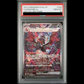 【PSA10】リザードンex (SAR) {349/190} [SV4a]