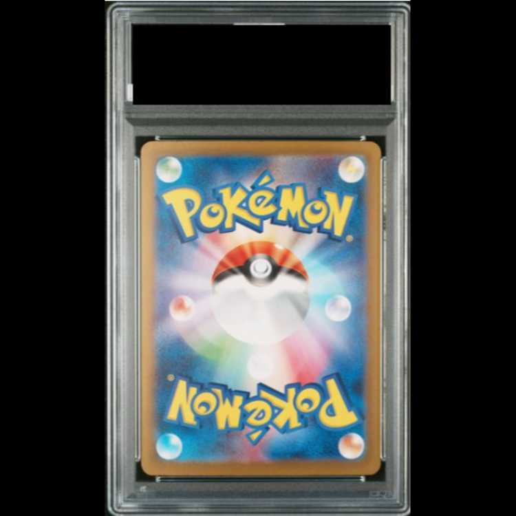 【PSA10】リザードンex (SAR) {349/190} [SV4a]