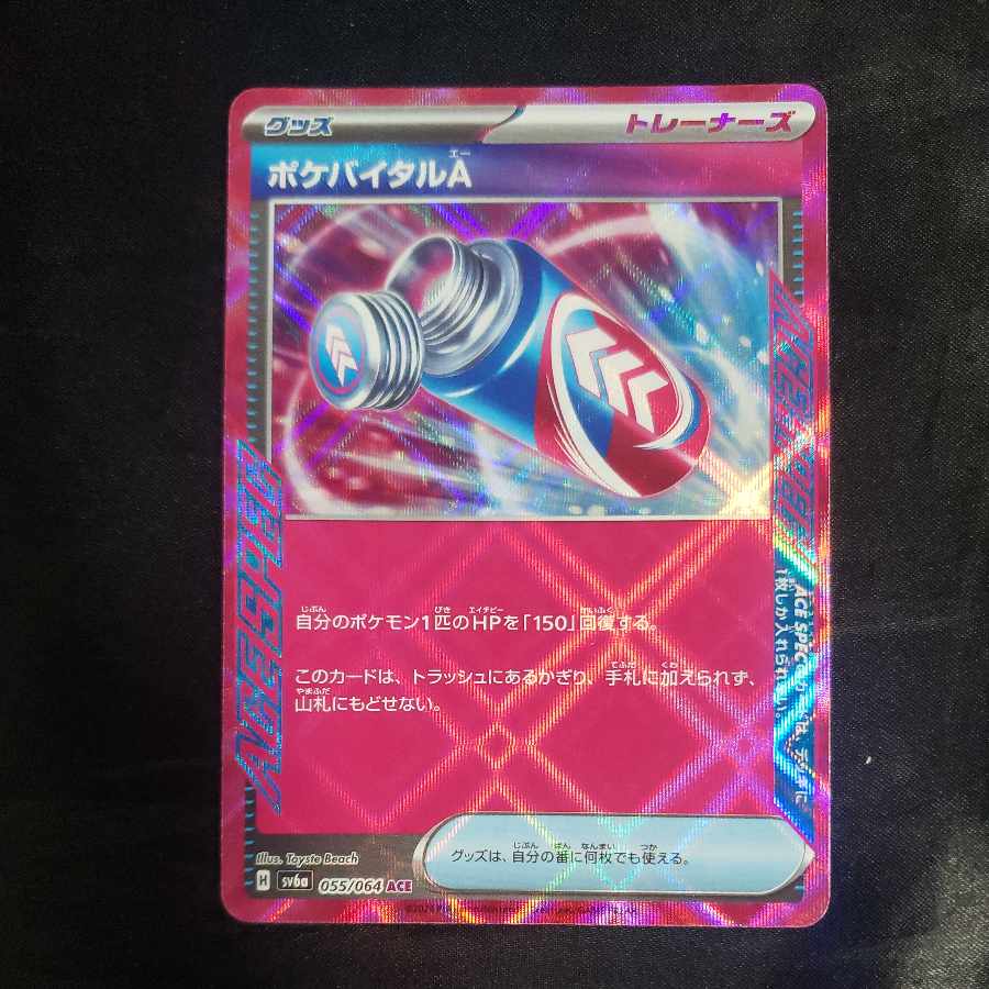 Pocket Vital A ACE 055/064