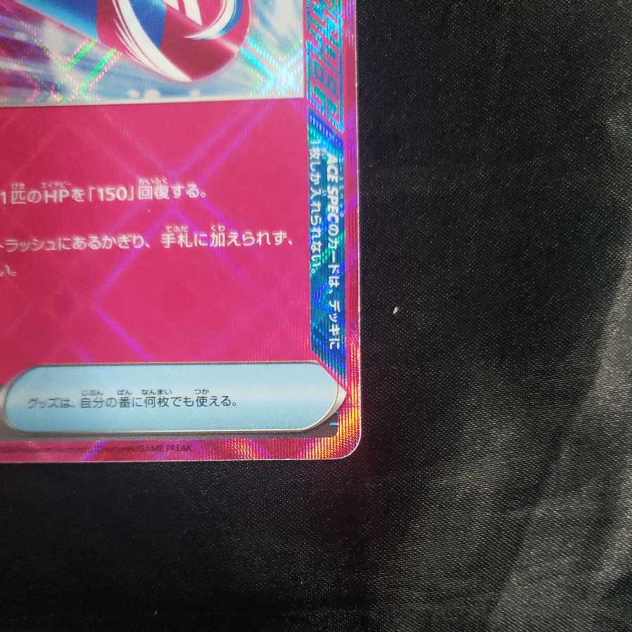 Pocket Vital A ACE 055/064