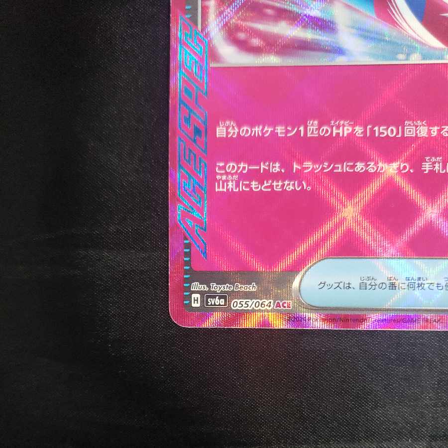 Pocket Vital A ACE 055/064