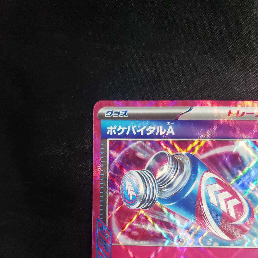 Pocket Vital A ACE 055/064