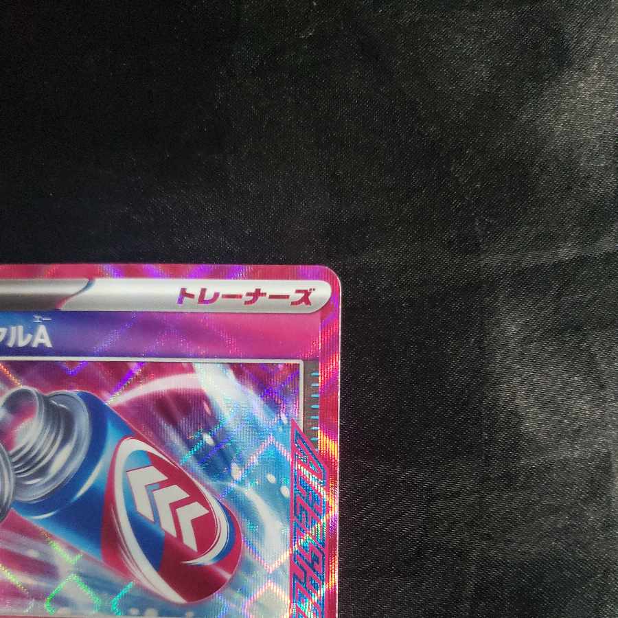 Pocket Vital A ACE 055/064