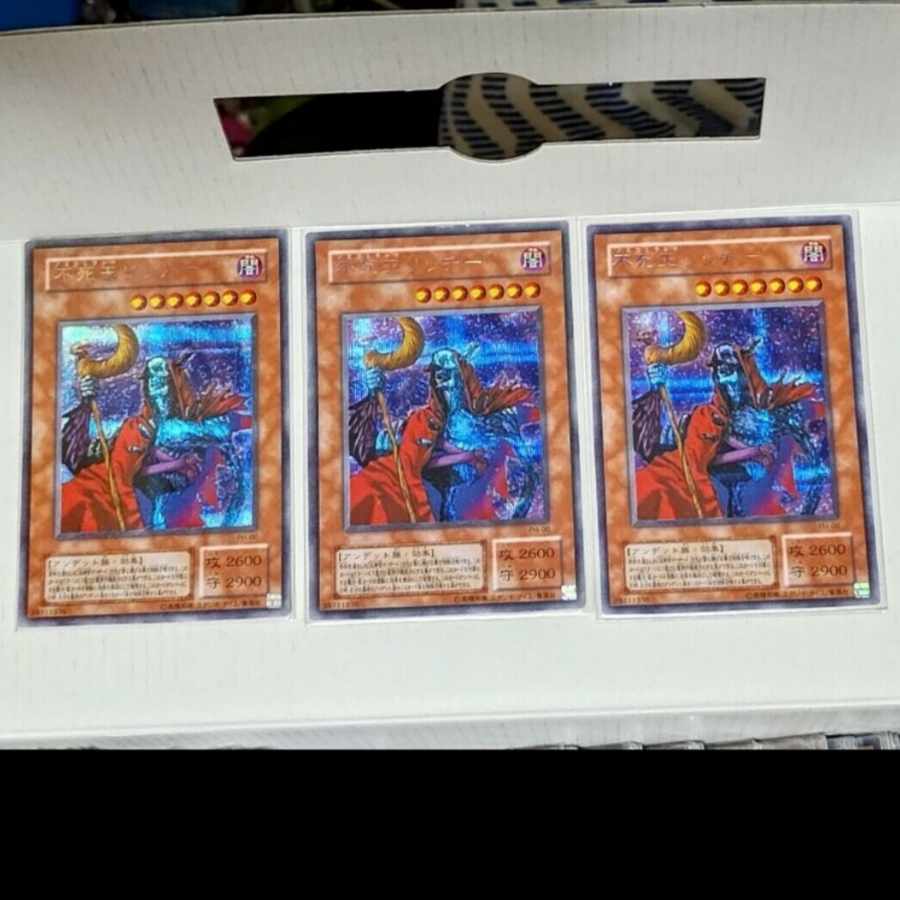 Yu-Gi-Oh Fushioh Richie 3 copies
Secret Rare
Rainbow
Siku