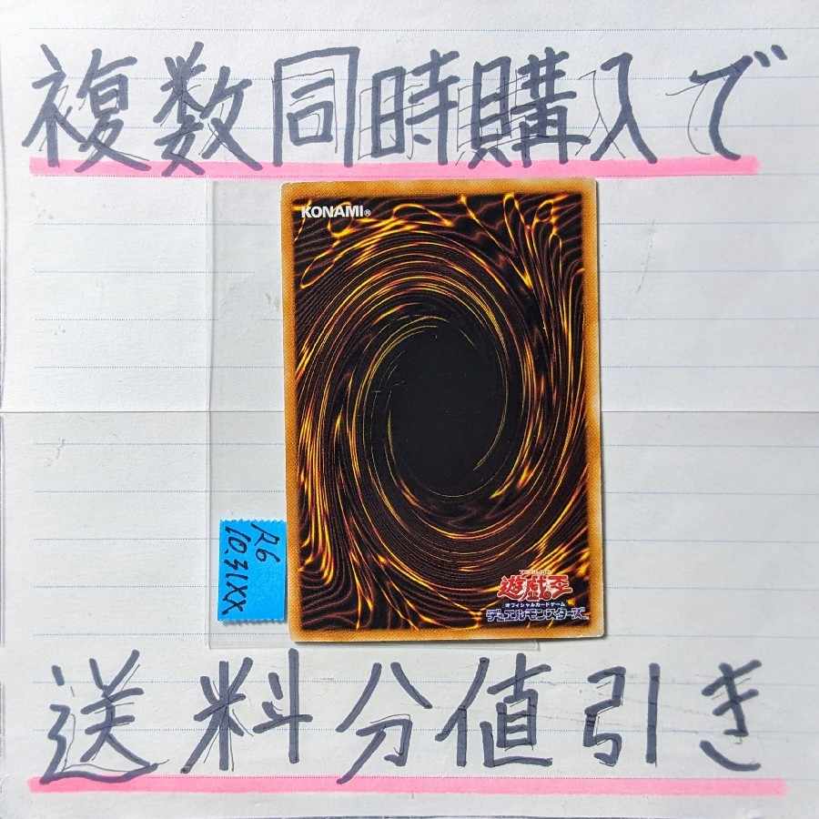 大将軍紫炎 スーパー×1枚 遊戯王⑬ 六武衆