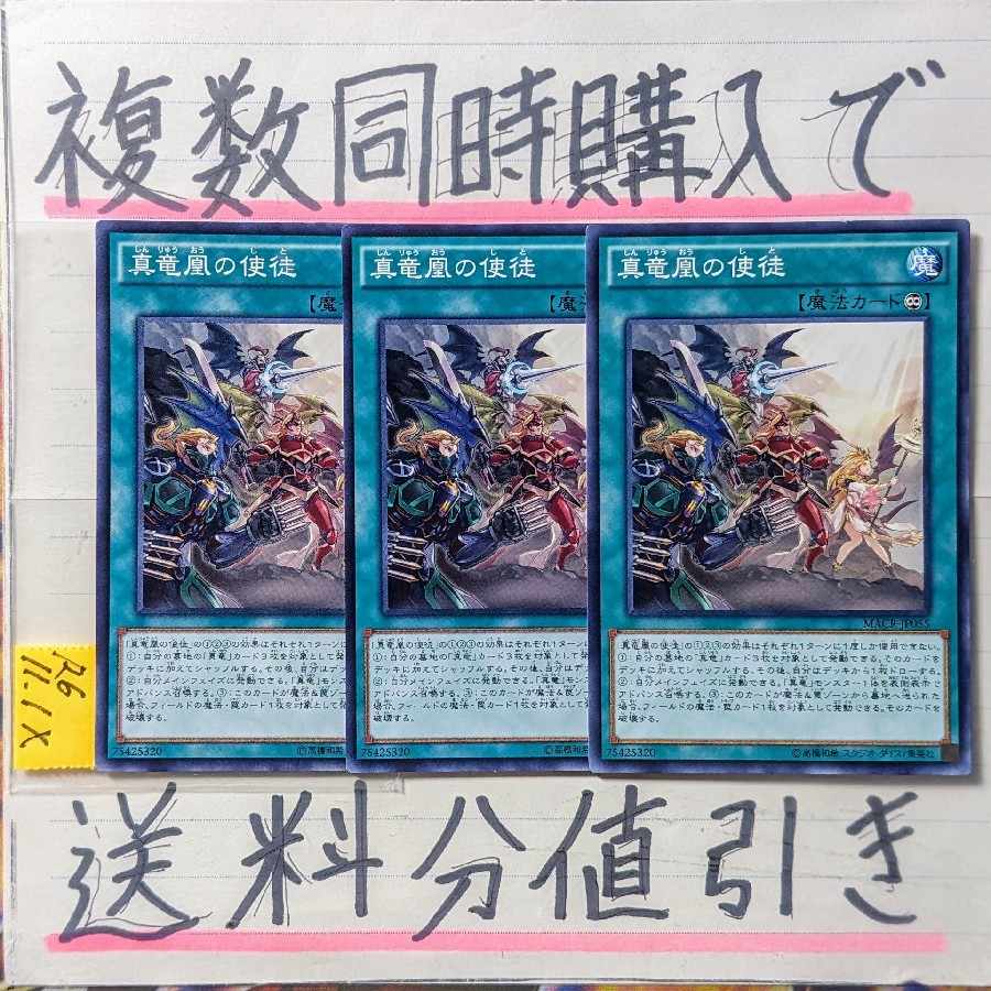 Disciples of the True Dracophoenix Normal x 3 Yu-Gi-Oh!