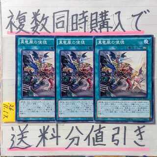 Disciples of the True Dracophoenix Normal x 3 Yu-Gi-Oh!