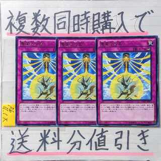 竜星の九支　字レア×3枚　遊戯王②