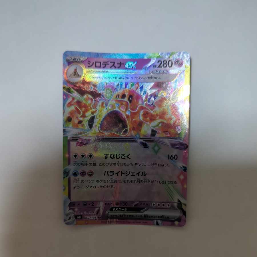 シロデスナex RR 057/106