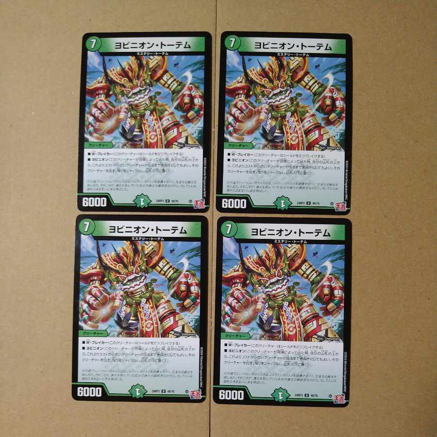 Yobinion Totem U 48/76