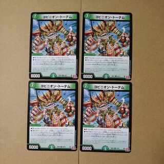 Yobinion Totem U 48/76