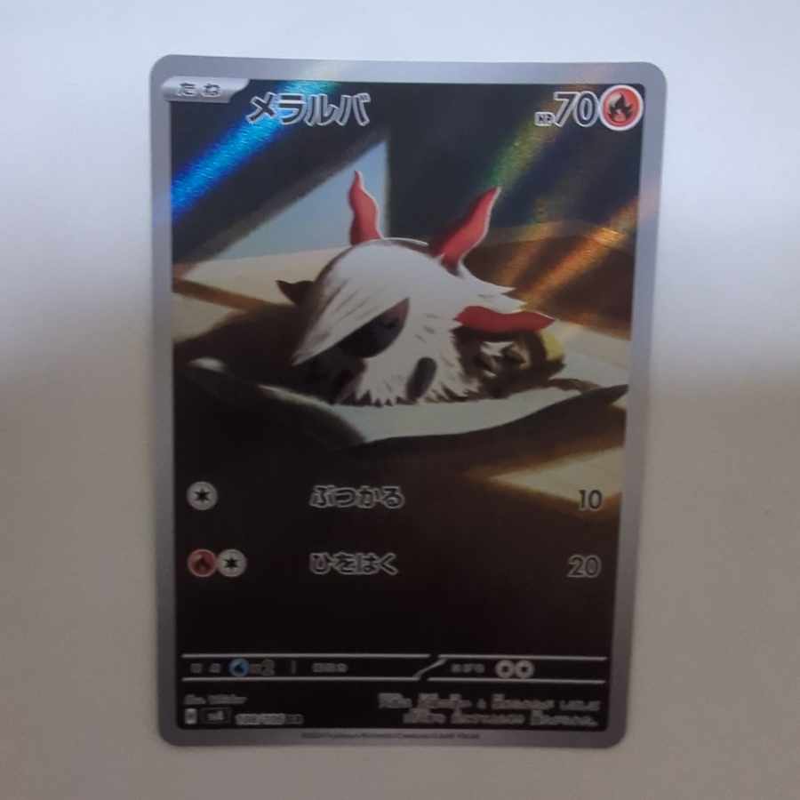 メラルバ AR 108/106